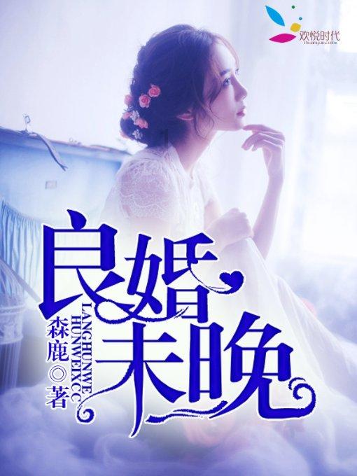 探索吉鹿力问答社区,发现更多有关《喜欢你我也是》cu王蓓为什么分手?的知识